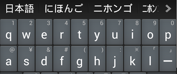 samsung-galaxy-s-iii-how-to-add-a-japanese-keyboard-slee-and-topher